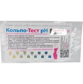 Кольпотест