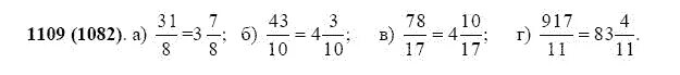 Математика 5 класс Виленкин Жохов Чесноков Шварцбурд номер 1109. Математика 5 класс Виленкин номер 1109. Математика 5 класс 1 часть номер 1109.