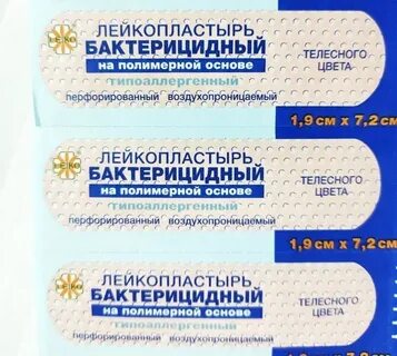 Тест укажите для чего используется лейкопластырь бактерицидный