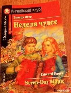 Книга про чудеса