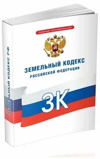 Кодекс 272