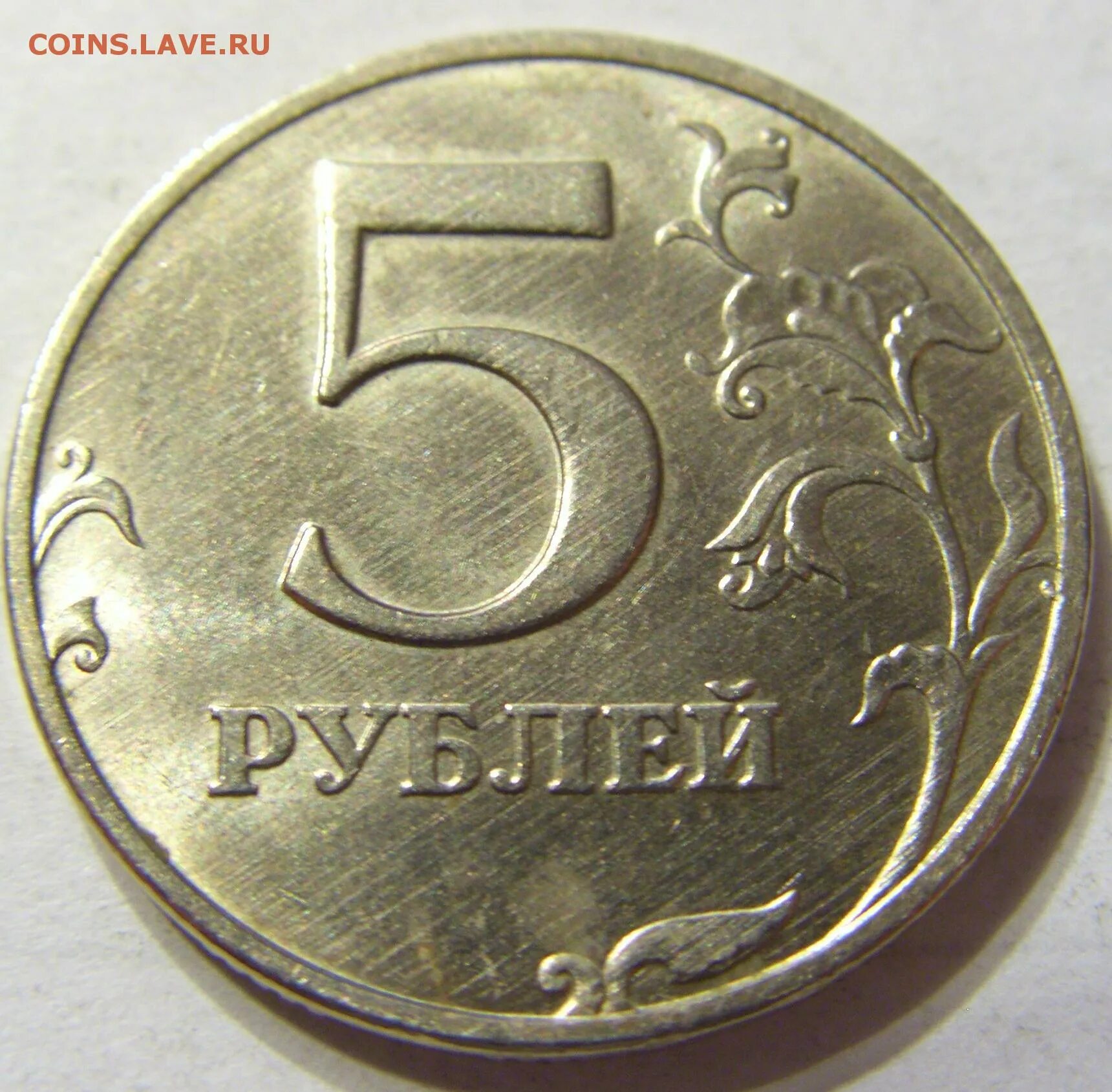 5 рублей ммд