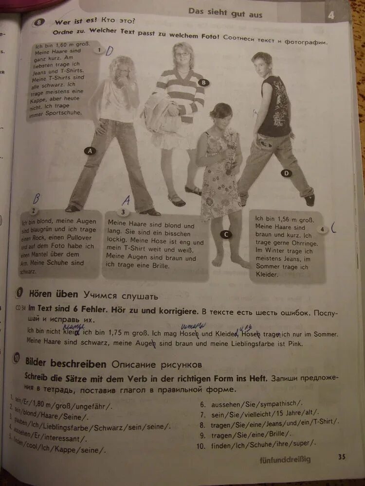 рабочая тетрадь по немецкому языку 6 класс горизонты. немецкий язык 6 класс горизонты учебник аверин mein zuhause. домашняя работа по немецкому языку 6 класс. немецкий язык 6 класс книга. домашняя работа по немецкому языку 6 класс.