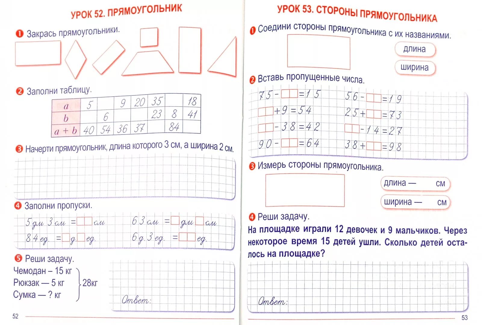 Математика 2 класс урок 98. Агейчик математика 3 класс тетрадь для закрепления знаний. Математика. 2 Класс. Тетрадь для закрепления знаний. Математика тетрадь для закрепления знаний 3 класс. Тетрадь для закрепления знаний математика 1 класс.