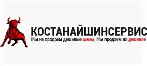 Костанай сервис. Сервис шин энколово лого. рекламное агентство казахстана владельцы. тоо &quot;коропорация казэнерго&quot; логотип компании.
