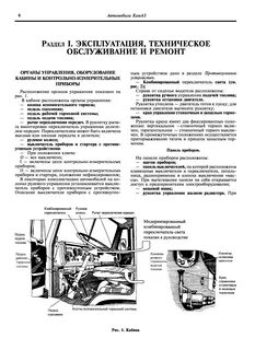 Инструкция ремонта камаз