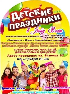 Листовка праздники