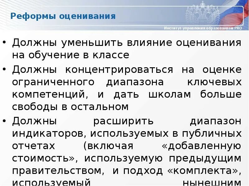 Оценивание в английских школах