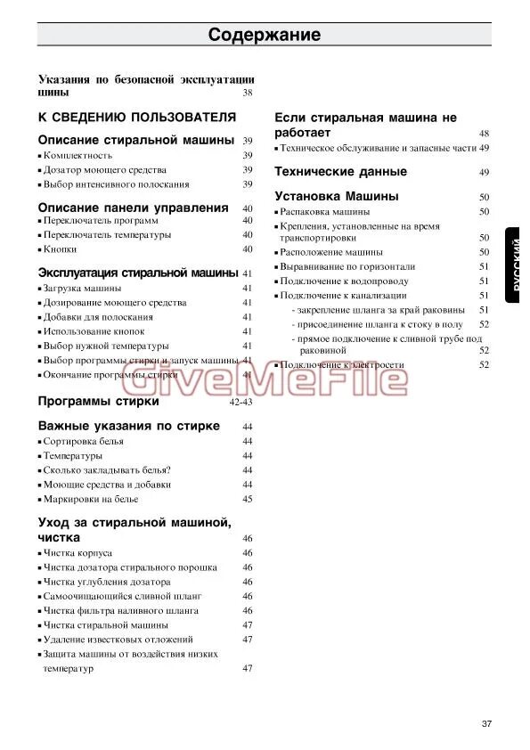 Содержание указания