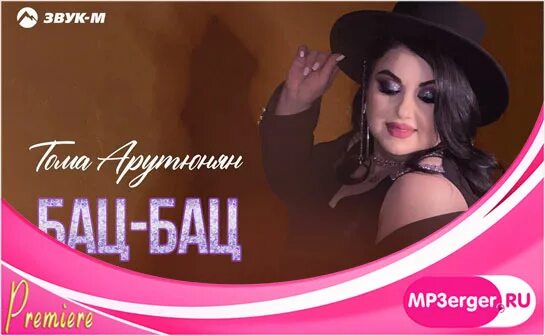 Современные армянские песни. Бесплатные армянские песни мп3. Мп3 армения. Армянские хиты. Бесплатные армянские песни мп3.