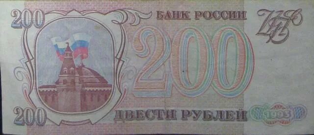 Обмен денег рф. Купюры 1996. Купюры до 1998. Купюры 1996 года Россия. Деньги до дефолта.