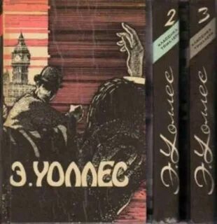 Уоллес книга