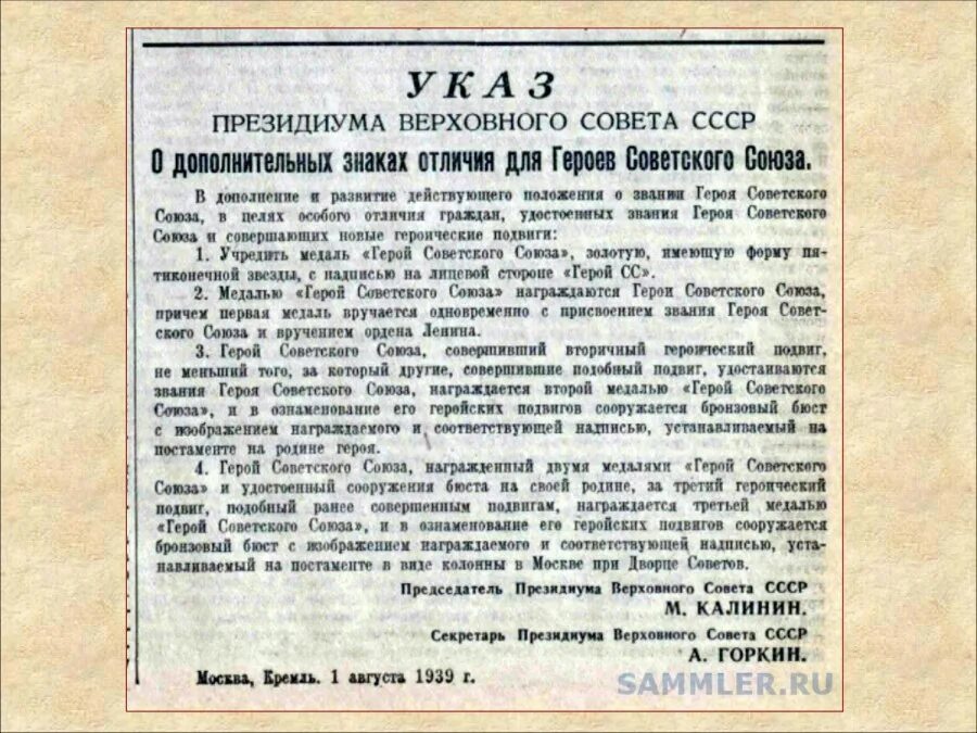 Указ президиума верховного совета ссср 22 июня 1941. Указ президиума верховного совета ссср 1965. Указ 1941 года о военном положении. Указ ссср. Конституция 1977 года.