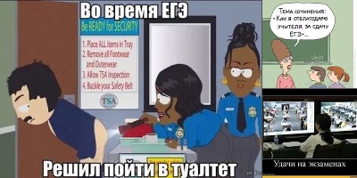 анекдоты про экзамены в школе