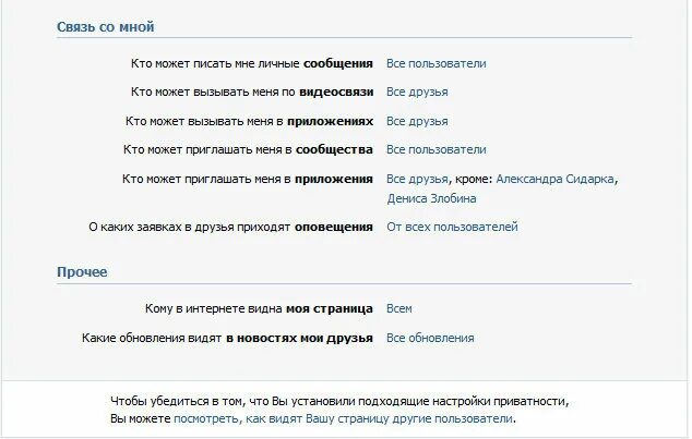 Как сделать чтобы не было видно команды. Как сделать чтобы не было видно команды