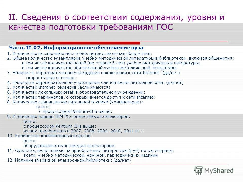 количество экземпляров н 1. множественность системы пример. если документ имеет объемное приложение. опл процент в библиотеке. количество экземпляров сущности, участвующих в отношении.