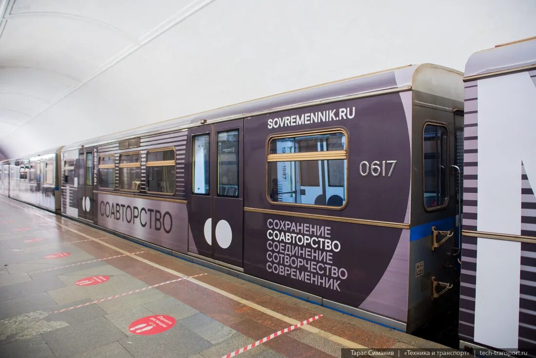 Train theatre. Поезд метро Современник. Вагон метро Современник. Театральный поезд метро. Именные поезда Московского метрополитена.