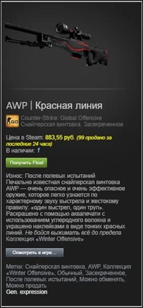 AWP красная линия. АВП красная линия после полевых испытаний. АВП красная линия ПП.