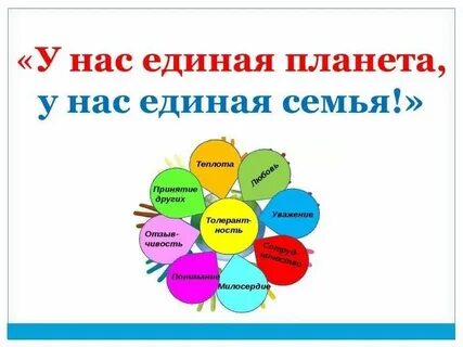 Мы единое целое автор
