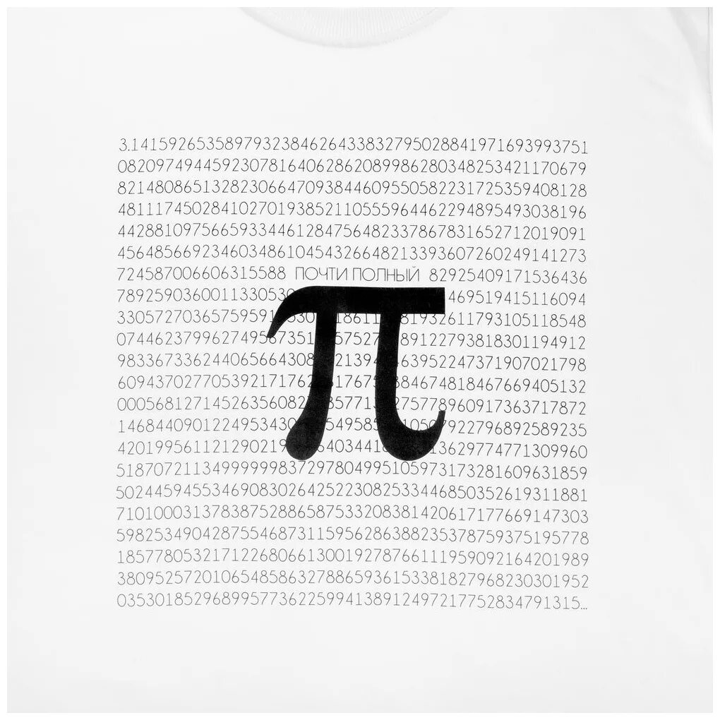 Буква п красивая. Элементарные типы данных bool int real. Тип пи. Pi vector. Тип пи.