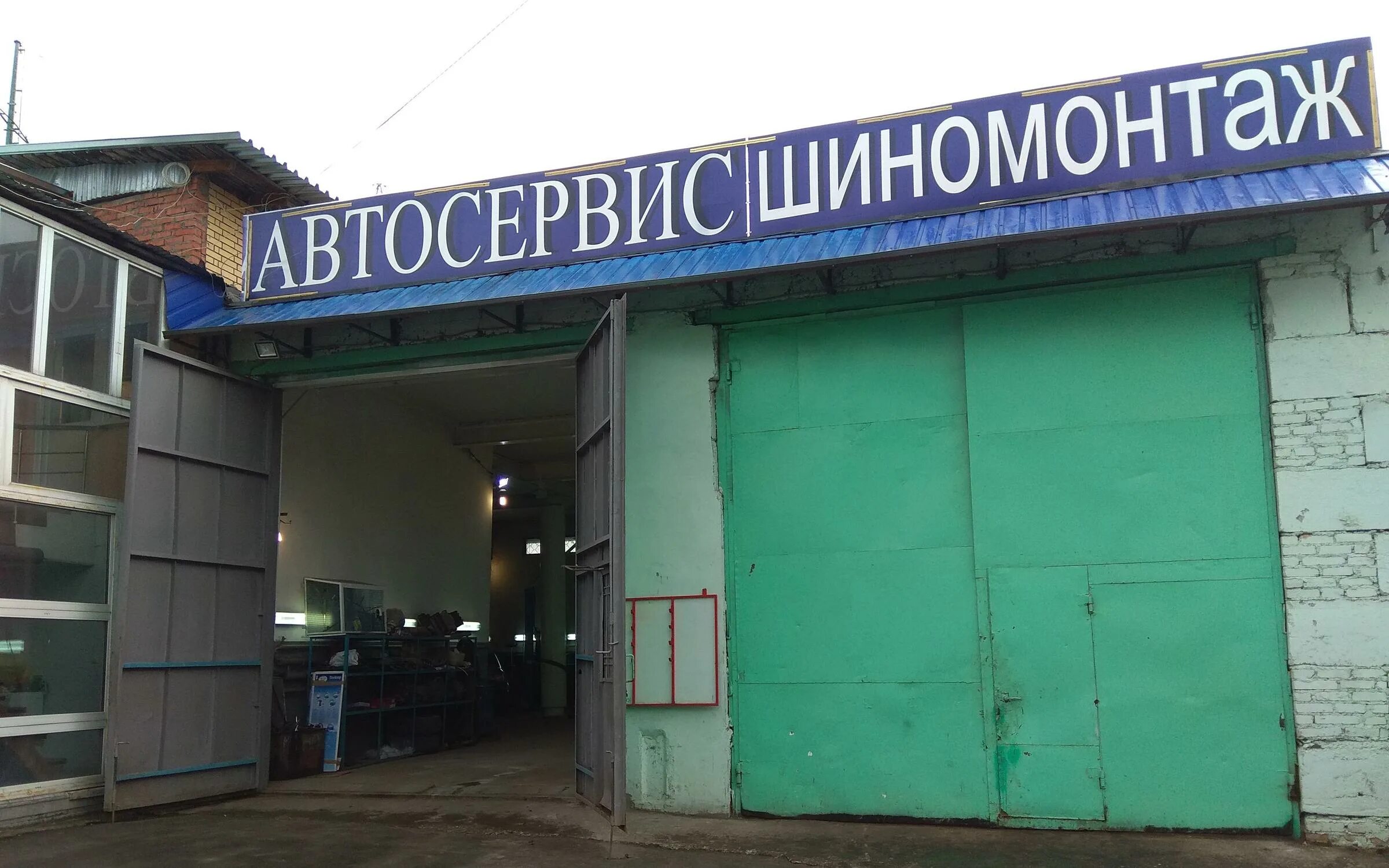 Ступинская проезд автосервис. Цветочный проезд 7. автосервис москва сходненская. цветочный проезд владение 7 москва. цветочный проезд 8 стр 6.