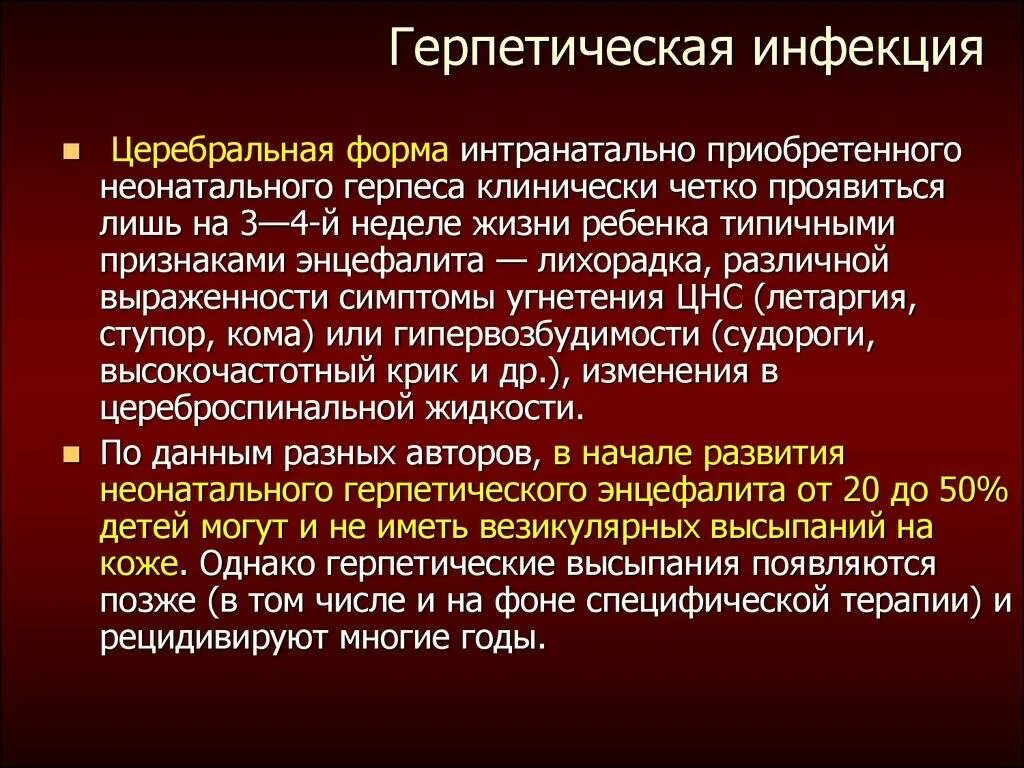 Ангина или острый тонзиллит - почему без антибиотиков при ней не обойтись? Расск