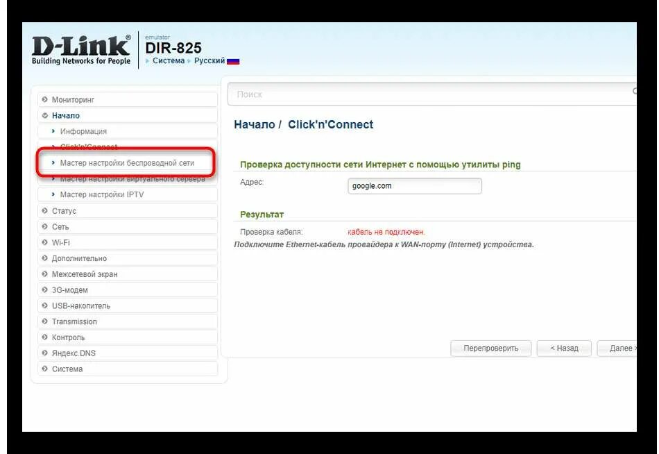 Как настроить роутер dir 825. D-link dir-825/acf. d-link dir-825 настройка. схема роутера d-link dir-300.