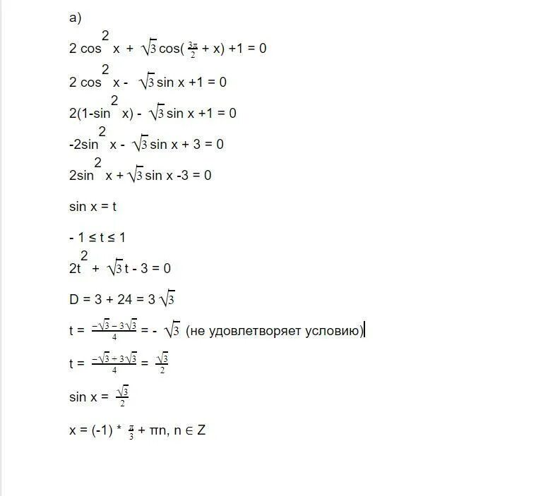 X2 корень 3x 1 0. 2cos 2x 2 корень из 3 cos x2 0. решите уравнение cos2x=1корень из 2. 2cos2x + корень из 3 &lt; 0. решите уравнение cos 2x корень из 2 cos 3п2 х -1 0.