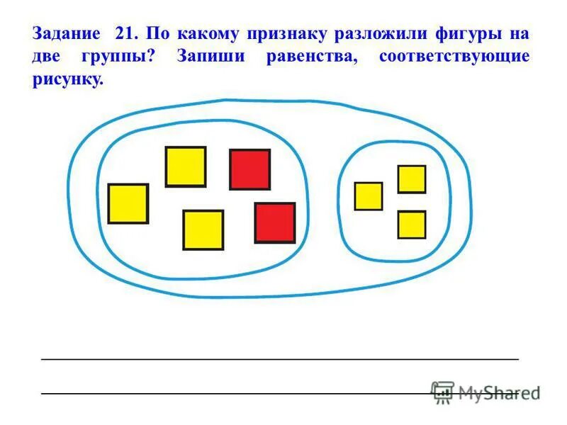 В 4 кругах разложено 7