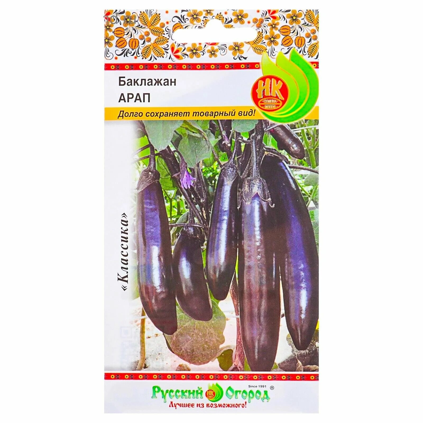 Баклажан солярис гавриш. Семена баклажан арап 0,25г. Баклажан солярис. Баклажан 3 0. Баклажан черный красавец (0,3г) "агроуспех".