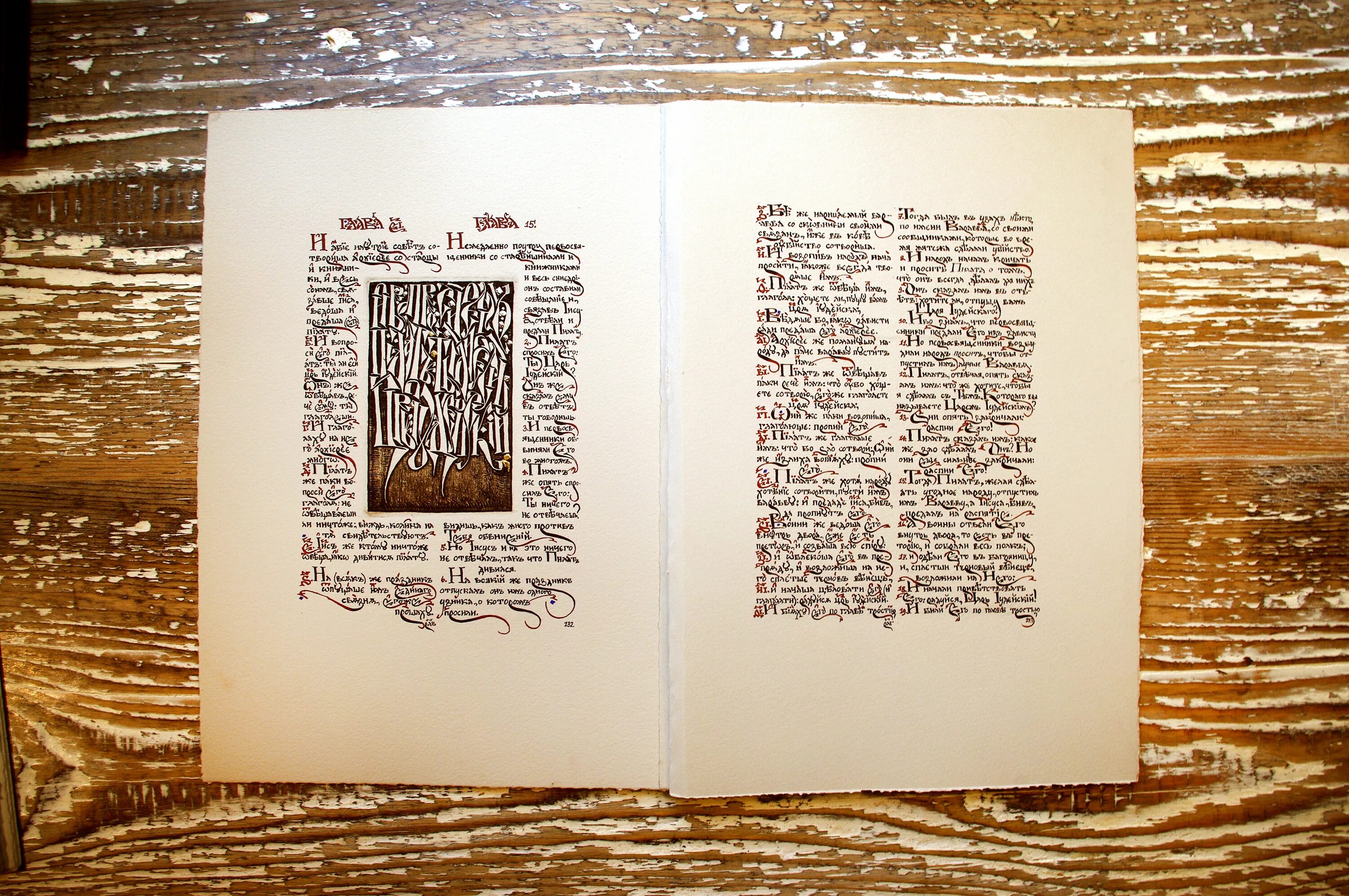 Евангелие от марка читать на русском. Евангелие от марка книга. евангелие от марка книжное издание. евангелие от марка печатное издание. евангелие от марка на каждый день.