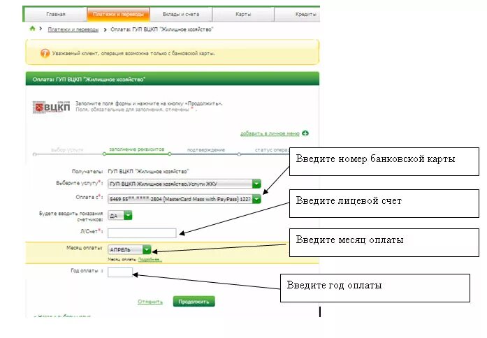 Что такое номер лицевого счета банковской карты. Какой номер счета вводить при оплате по счету. Расчетный счет карты и лицевой счет. Лицевой счет банк.