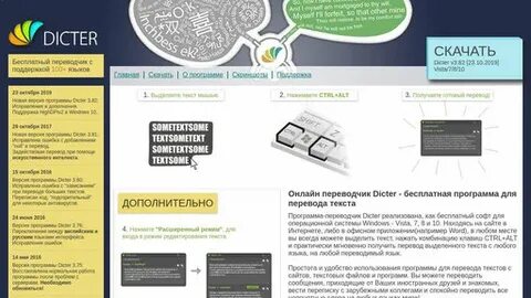 Перевод больших текстов
