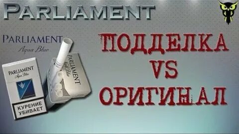 Проверить сигареты