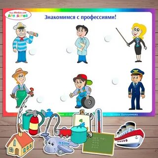 Познакомились с профессией