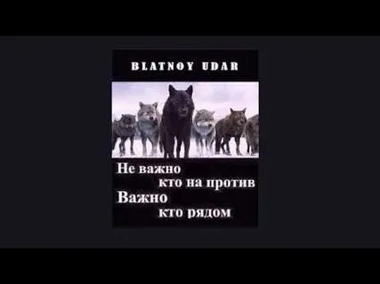 Не важно кто напротив важно кто рядом