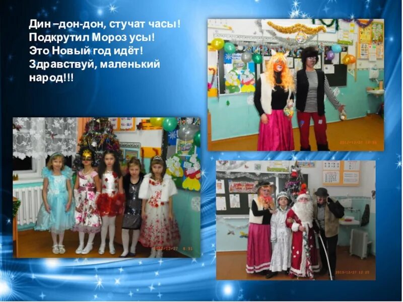 Песня бум-бум-бум стучат часы подкрутил мороз усы. Песни про деда мороза для детей. Песня про деда мороза ноты. Бом бом стучат часы. Бум бум бум стучат часы подкрутил мороз.