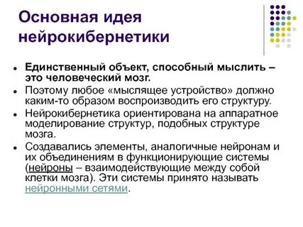Рассуждающие устройства