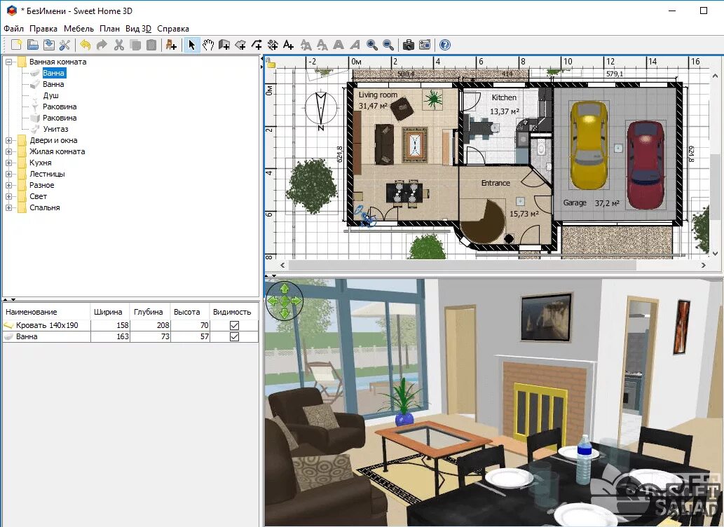 Sweet home библиотеки. Программа Sweet Home 3d описание. Программа для проектирования домов Sweet Home 3d. Визуализация в программе Sweet Home 3d. 3d моделирование программы swithome.