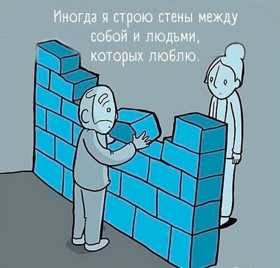Шел между стен. Мемы на стену. комиксы о поиске смысла жизни. стены вокруг нас. как твою стену.