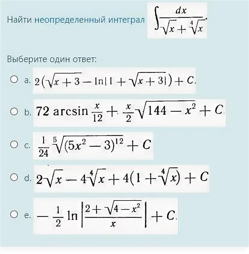 Найти неопределенный интеграл 1