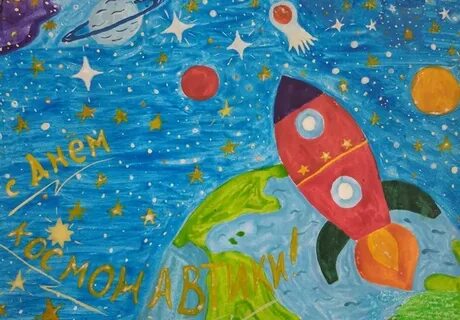 Космос глазами детей название