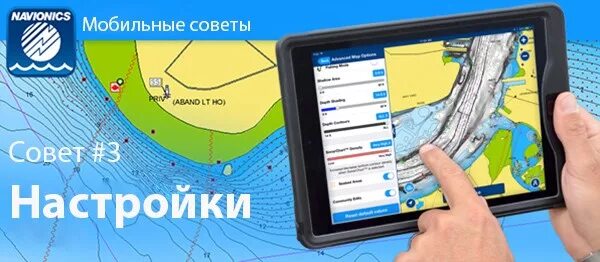 Navionics boating. Навионикс боатинг. navionics для андроид. навионикс для айфона. navionics boating приложение.