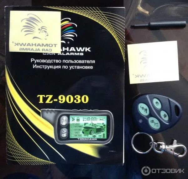 Сигнализация tomahawk 9030. Сигнализация tomahawk tz-9030. томагавк tz 9030. сигнализация томагавк tz 9030. сигнализация tomahawk tz 9030 с автозапуском.