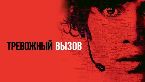 Тревожный выход 1