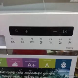 Dexp m6c7pd посудомоечная