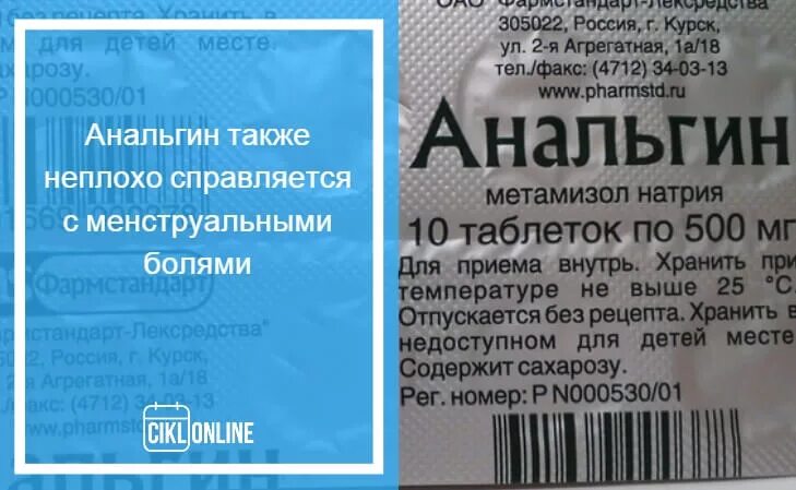 Какую таблетку выпить от боли при месячных. Препараты для вызывания месячных при задержке. Таблетки вызывающие месячные. Таблетки для провоцирования месячных. Лекарство для месячных при задержке.