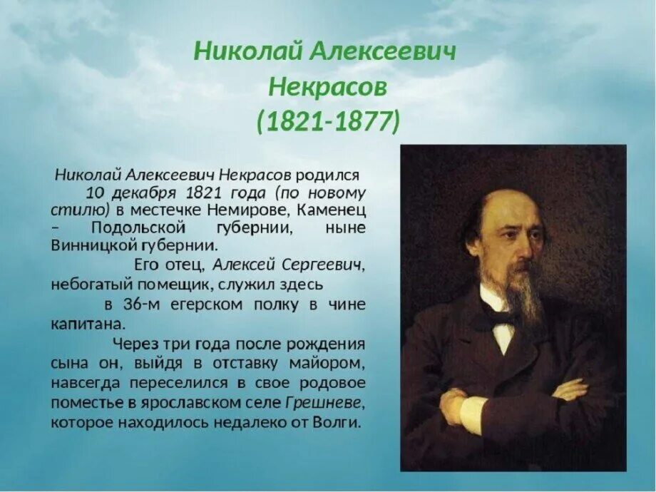 Судьба николая алексеевича