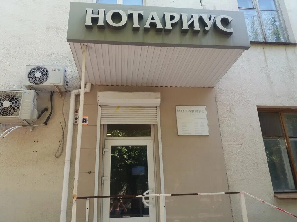 нотариус проспект ленина 151. нотариус волжский 17 мкр. волжский ленина 20 нотариус. нотариус мун волжский. на пр.