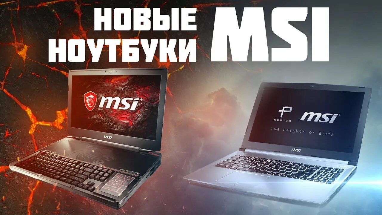 Ноутбук MSI 2018. MSI ноутбук игровой 2018. Ноутбук на АМД MSI. Ноутбук MSI на AMD eme350gbb22gt.